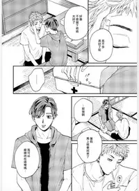 Kemono Asobi | 禽獸遊戲 Ch. 1-4