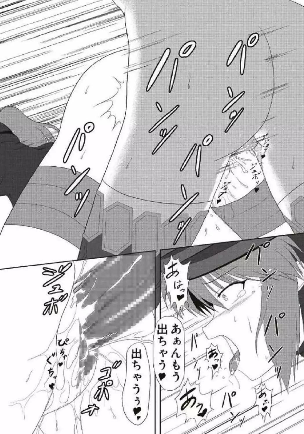 モンハン本 総集編 2