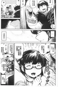 [Ryuuga Sin] NTR Ai [Chinese]