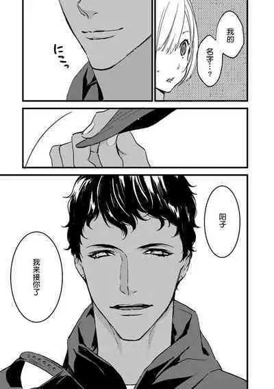 MY PRINCE | 我的王子大人 Ch.1-6