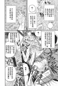 [Chikaishi Masashi] Inshuu [Chinese] [最后的伊甸园]