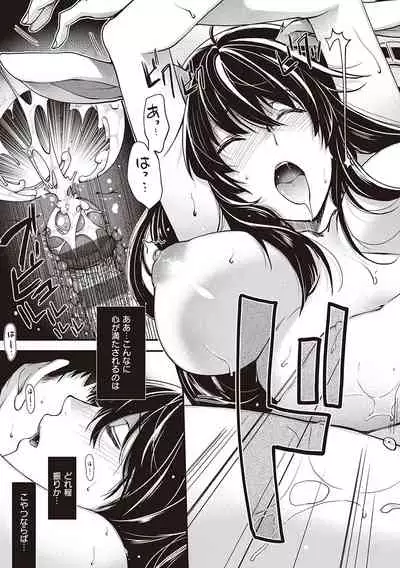 [Hiyoshi Hana] Meguriai no Kemono [Digital]