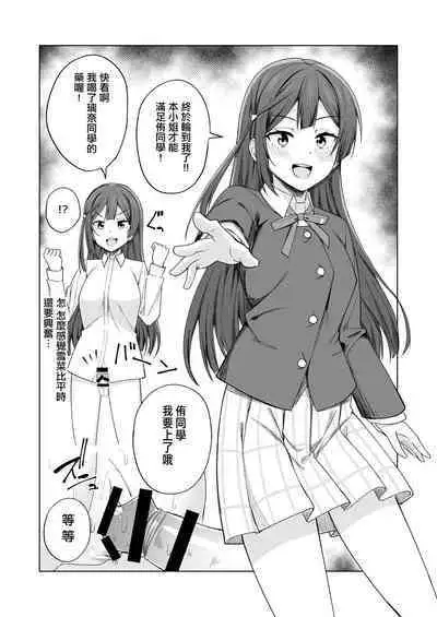 Umareta no wa Tokimeki | 誕生的悸動