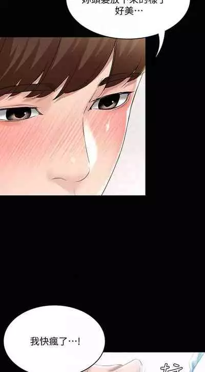 养老金的所有者 31-54 CHI (manhwaroshixp.wordpress.com/)