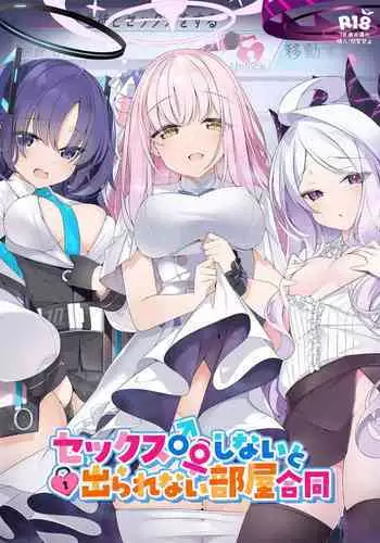 Sex Shinai to Derarenai Heya Goudou