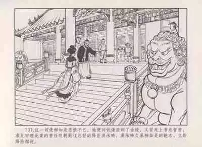 史上名妓 秦淮翘楚-柳如是(张子明 2010年11月)