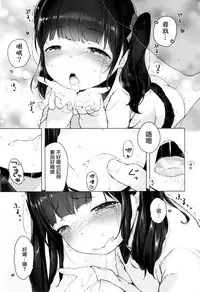 [Henreader] Naisho no Date Plan (COMIC X-EROS #37) [Chinese] [想抱雷妈汉化组]