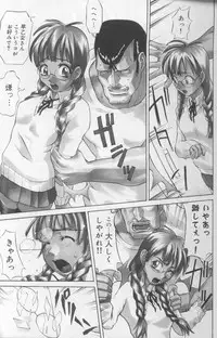 [Moritaka Takashi] Daitan Suteki [Incomplete]