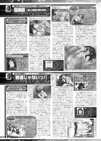 BugBug 2011-01 Vol. 197