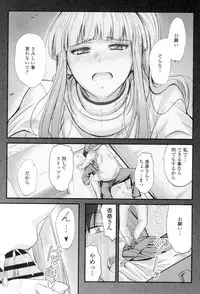 Yatte... Ugoite! Dashite