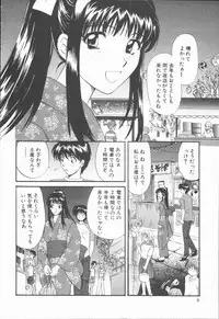 [Hirose Miho] Boku to Kanojo to +1