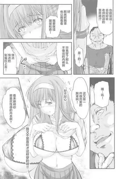 詩織第５章 天使失格