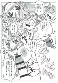 (C91) [迷想リップル(熊灯ツムギ)] 風俗艇ソープサイファーお薬大感謝祭 (グランブルーファンタジー)