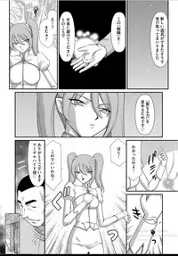 [Taira Hajime] Inraku no Seijo Elvine Ch. 2 [Digital]