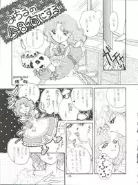 (C47) [Zabon no Kai (Various)] ZABON vol. 6 (Various)