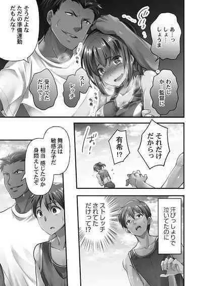 Netorarete mo Anata no Kanojo. 1