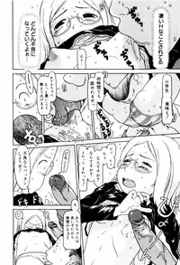 [EB110SS] Pyon Pyon Suruyo