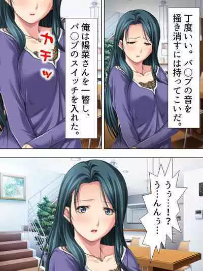 Tomodachi no Obasan ga Onanie-chuu! Omowazu Odoshite Namasounyuu! Soushuuhen