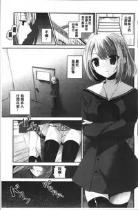 [Amanagi Seiji] Yuri Iro no Hibi | 百合色的日常 [Chinese]