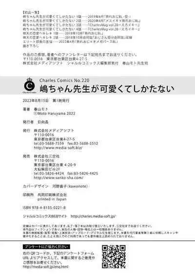 嶋老师太可爱了我忍不住