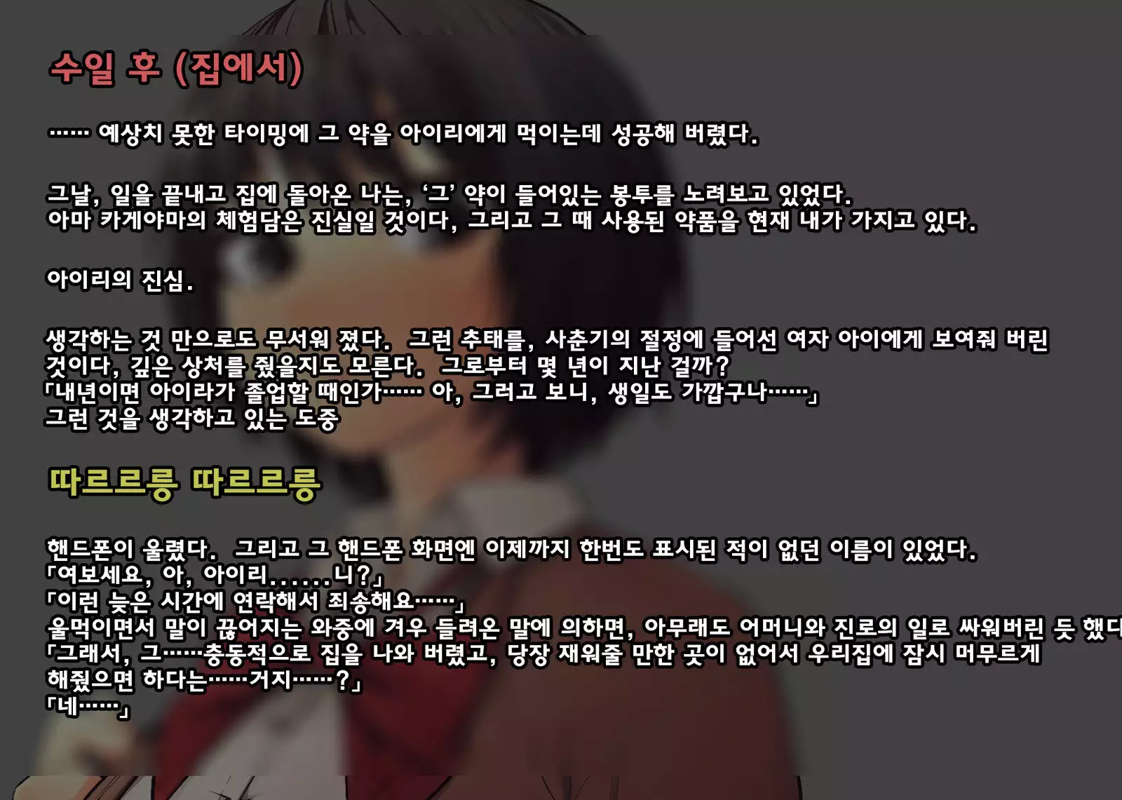 義妹に薬を飲ませたら――