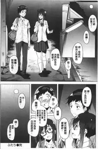 [Kosuke Haruhito] Shiawasex - happinessex | 很幸福的性愛 [Chinese]