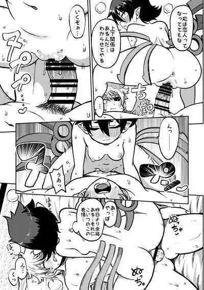 skeb na Gensou Shoujo Syuu 5