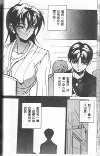 [Midoh Tsukasa] Class X [Chinese]