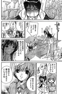 Doki! Special 2008-03