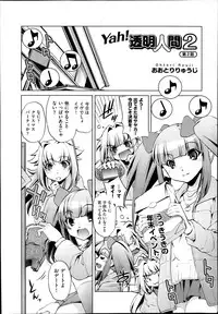 [Ohtori Ryuji] Yah! Toumei Ningen2 Ch.1-6