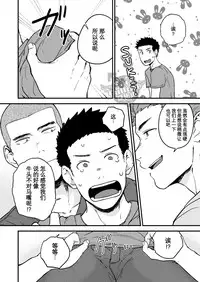 [Nakamuratakumi (kemukemuke)] Senpai to Senpai to Ore [Chinese] [Yaoi Culture汉化组] [Digital]