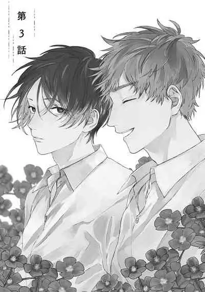 Mihanada Pectolite | 水色海纹石 Ch. 1-4