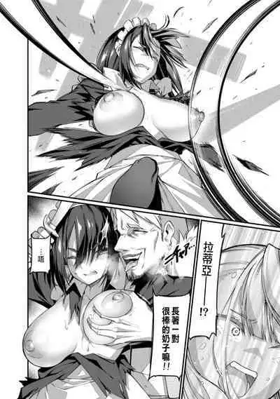 ハーレム王の異世界プレス漫遊記 ～最強無双のおじさんはあらゆる種族を嫁にする～ 1-2