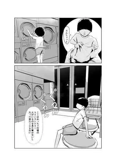 [はとほる] ど淫乱ドリー 〜ゴメン！君のママは僕のオナホママ〜