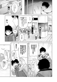 [Shiina] Noraneko Shoujo to no Kurashikata Ch. 1-12 [Digital]
