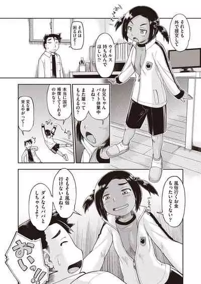 COMIC AUN Kai Vol. 7