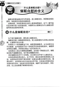 [Medi Axe] Saa, Yatte Miyou ~ Saimin Onani Nyuumon ~ [Chinese] [一次元汉化组] [Digital]