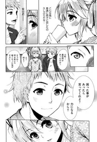 [Tetsuna] Tsuwamono no Rakuen [Digital]