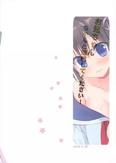 (COMIC1☆15) [KOKIKKO (Sesena Yau)] Onii-chan Chanto Benkyou Shite Kudasai! [Chinese] [无毒汉化组]