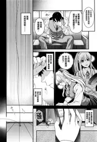 [Hiyoshi Hana] Chigiri to Musubi no Houteishiki (COMIC ExE 01) [Chinese] [無邪気漢化組]
