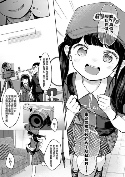 Mannaka. | 真愛滿溢。