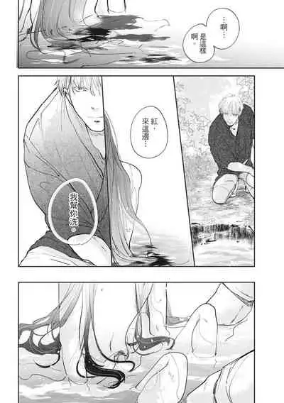 [Rokuju Mita] Akatsubaki | 红椿 [Chinese] [拾荒者转载组] [Digital]