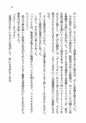 Evergreen～ぼくの四姉妹