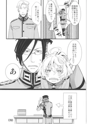 Tanya-chan is summarized 2