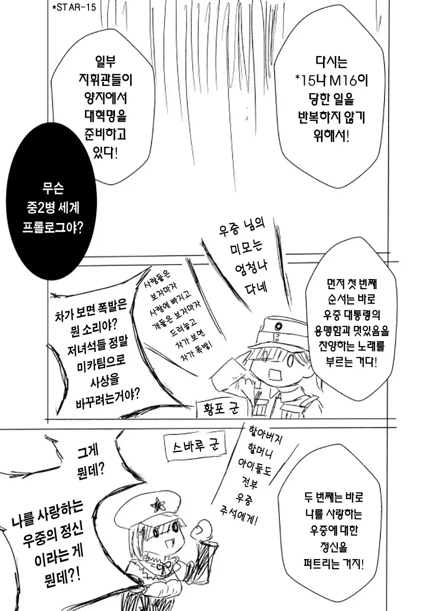 팬티전선 páncìqiánxiàn