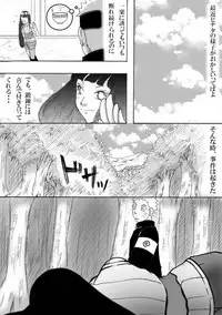 [白河流] お持ち帰り？ (Naruto)