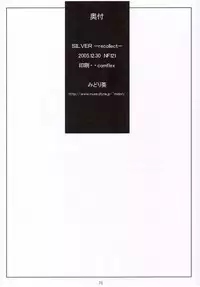 (C69) [NF121 (Midori Aoi)] SILVER -recollect- (Super Robot Wars)