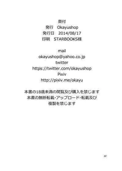 Amatsukaze Yasen Kyoushuu - amatsukaze's nightcombat training