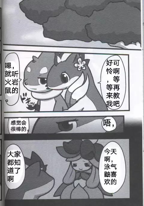 Screw Tail | 转动的螺旋桨