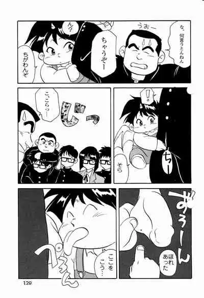 [Ebisubashi Seizou] Makai Tenshon 2